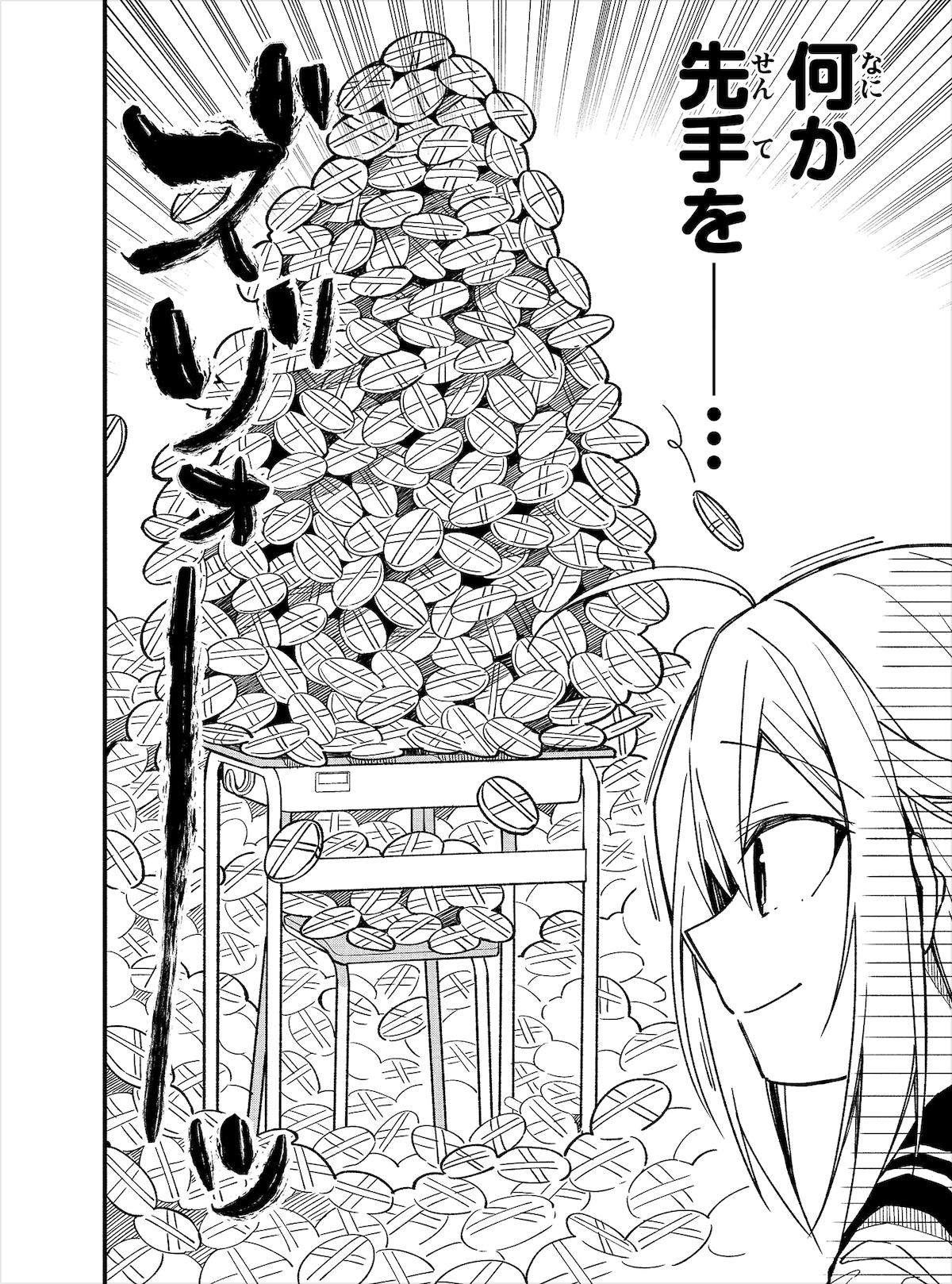「しかのこのこのここしたんたん」1巻より、ぞんざいな扱いをされるシカせんべい。