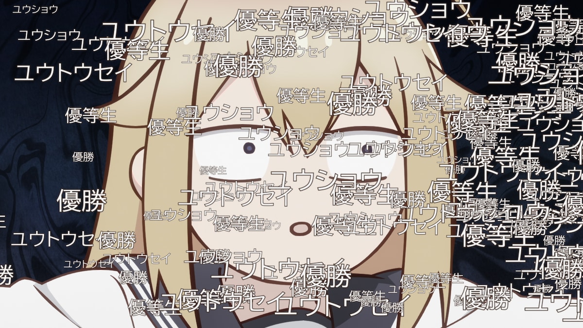 TVアニメ「しかのこのこのここしたんたん」第7話より。