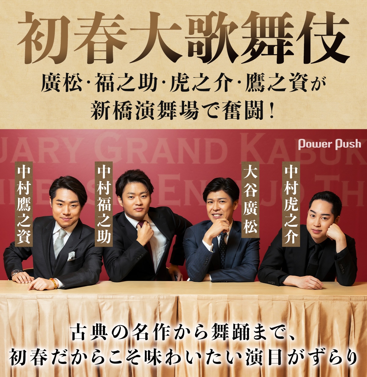 時代　東劇　新橋講舞場　歌舞伎　パンフレットまとめて。大正から昭和25年位まで 開場100周年記念 「新橋演舞場」戦前のプログラムをデジタルアーカイブ