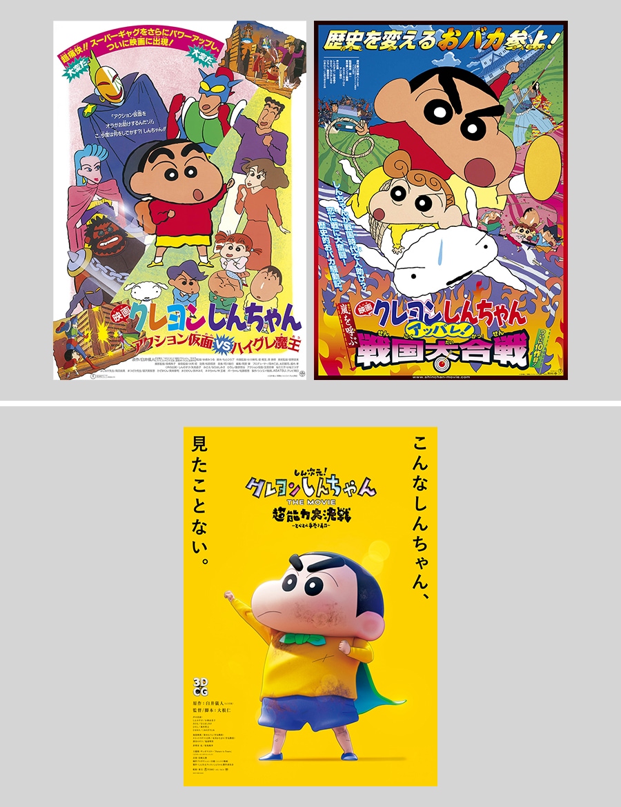 「映画クレヨンしんちゃん」30作品＆「しん次元！クレヨンしんちゃんTHE MOVIE 超能力大決戦 ～とべとべ手巻き寿司～」