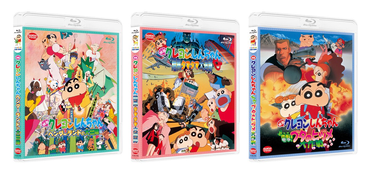 「映画クレヨンしんちゃん ヘンダーランドの大冒険」「映画クレヨンしんちゃん 暗黒タマタマ大追跡」「映画クレヨンしんちゃん 電撃！ブタのヒヅメ大作戦」