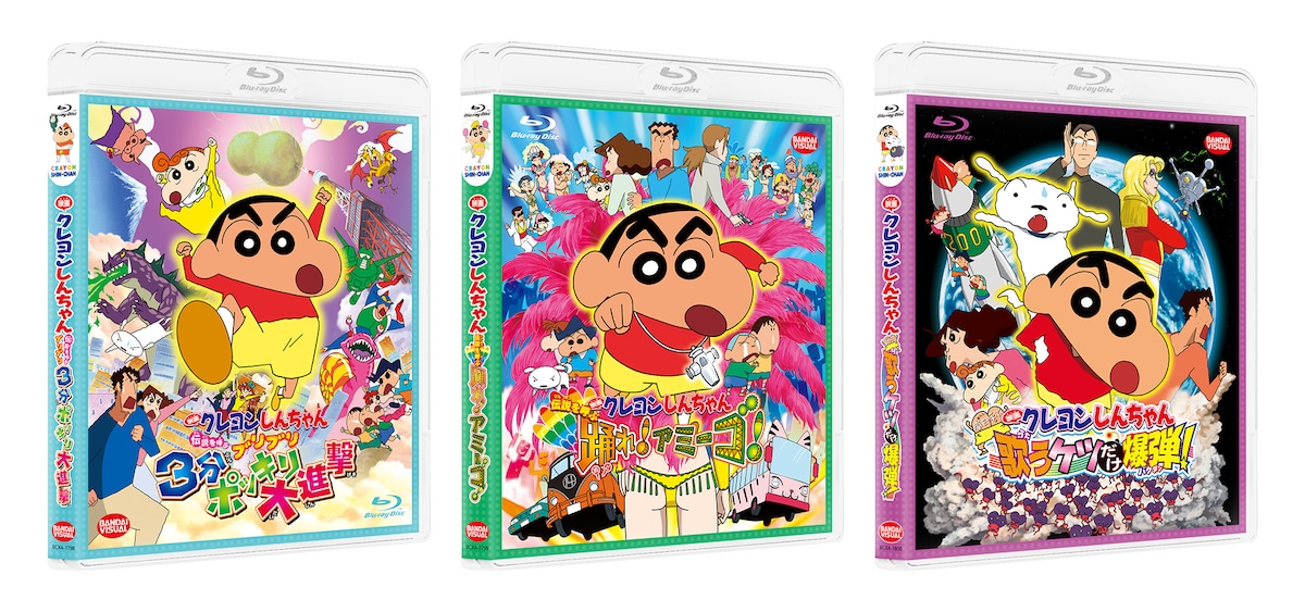 「映画クレヨンしんちゃん 伝説を呼ぶブリブリ3分ポッキリ大進撃」「映画クレヨンしんちゃん 伝説を呼ぶ 踊れ！アミーゴ！」「映画クレヨンしんちゃん 嵐を呼ぶ 歌うケツだけ爆弾！」