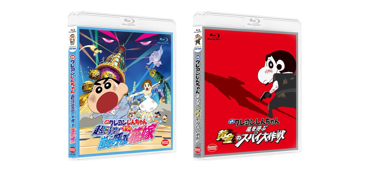 「映画クレヨンしんちゃん 超時空！嵐を呼ぶオラの花嫁」「映画クレヨンしんちゃん 嵐を呼ぶ 黄金のスパイ大作戦」