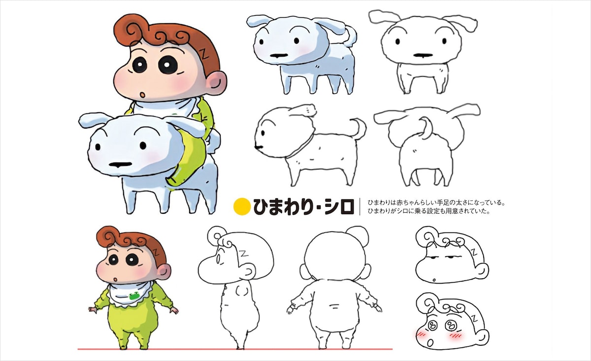 Blu-ray特装限定版の特製ブックレットより、ひまわりとシロのキャラクター設定画。そのほか製作陣のインタビューや設定資料などが掲載されている。