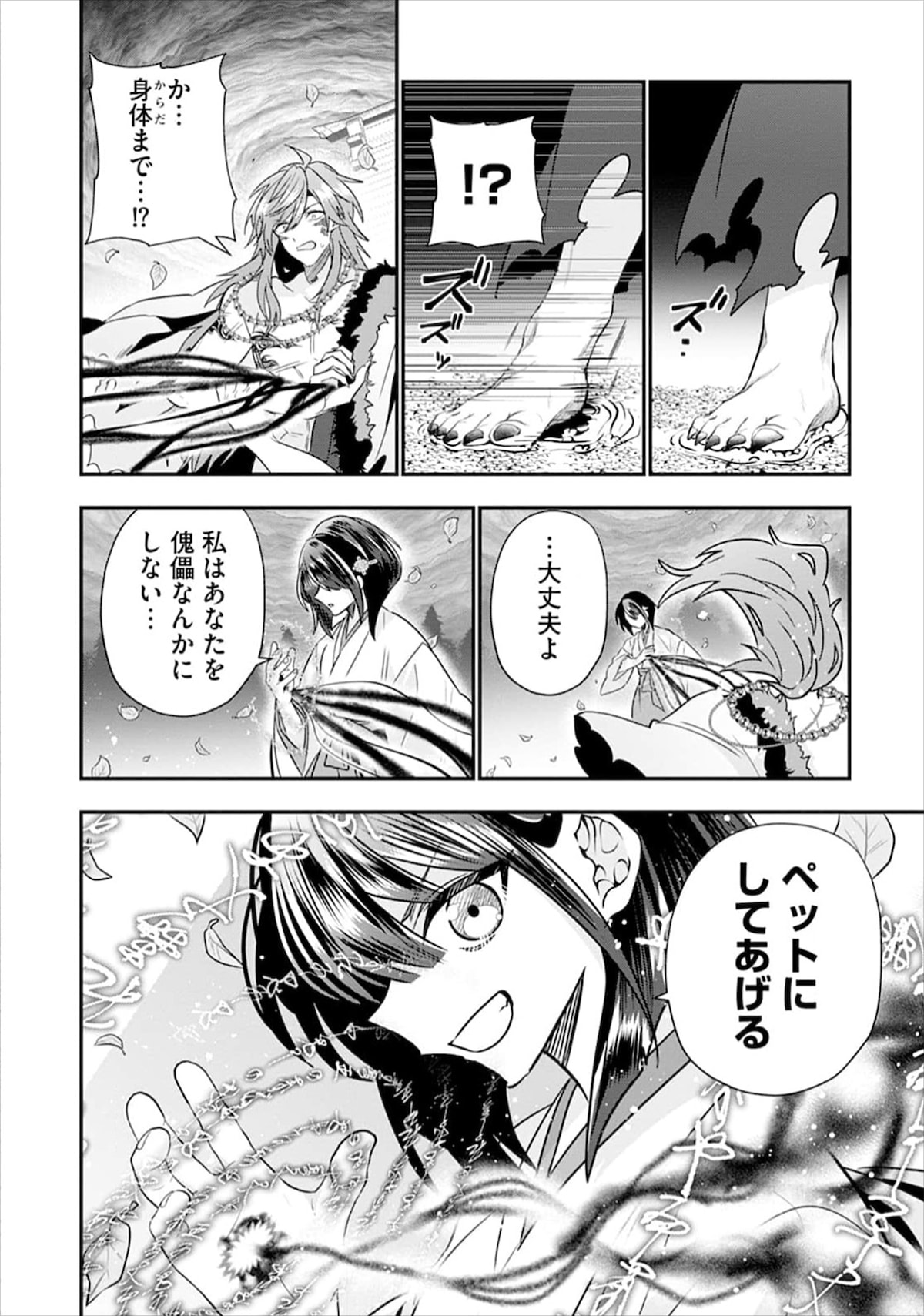 坂本裕次郎によるネームとおだやかによる完成原稿の比較。