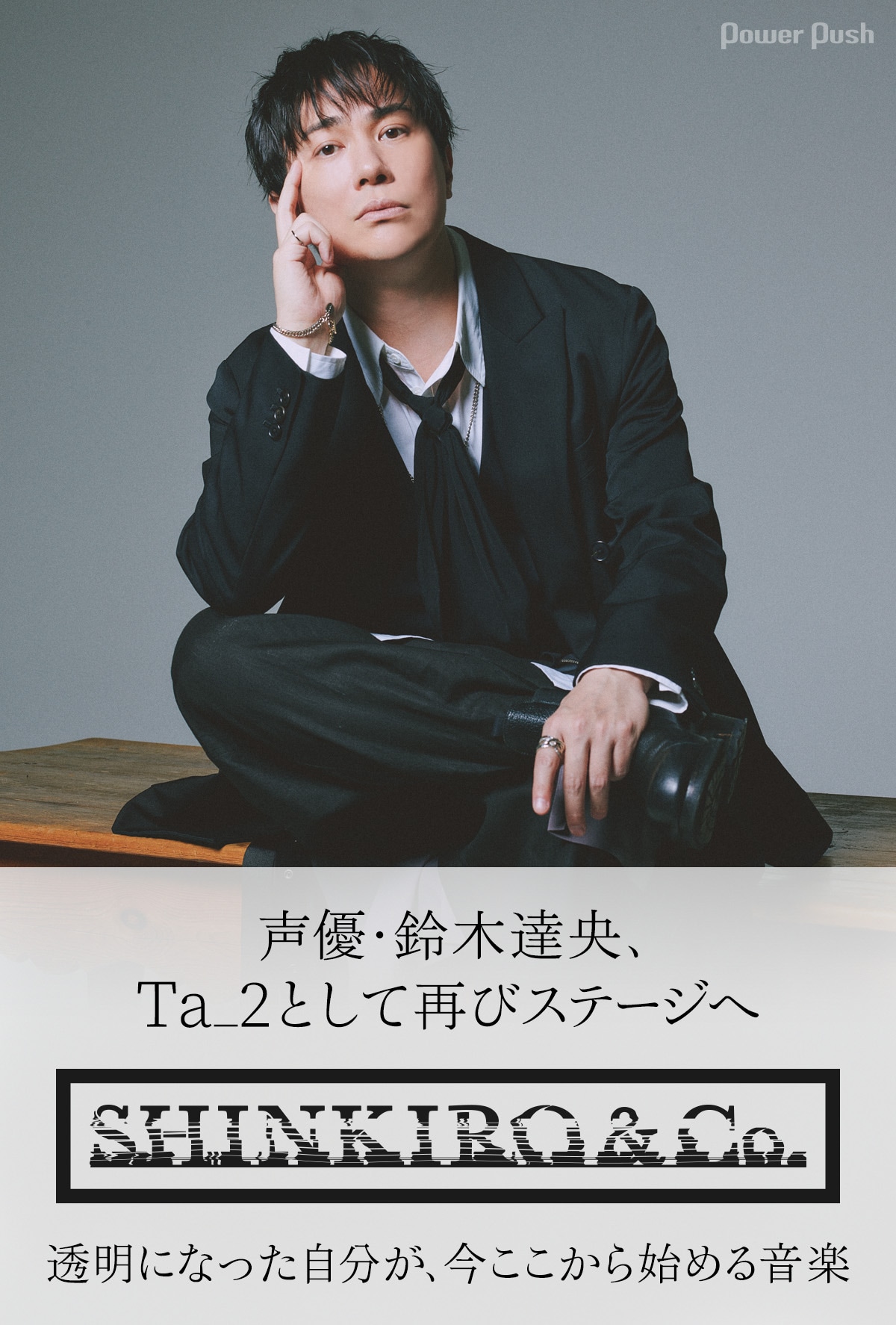 鈴木達央 DVD 声優 声優・鈴木達央、5年ぶりに音楽活動本格再開「はじめまして