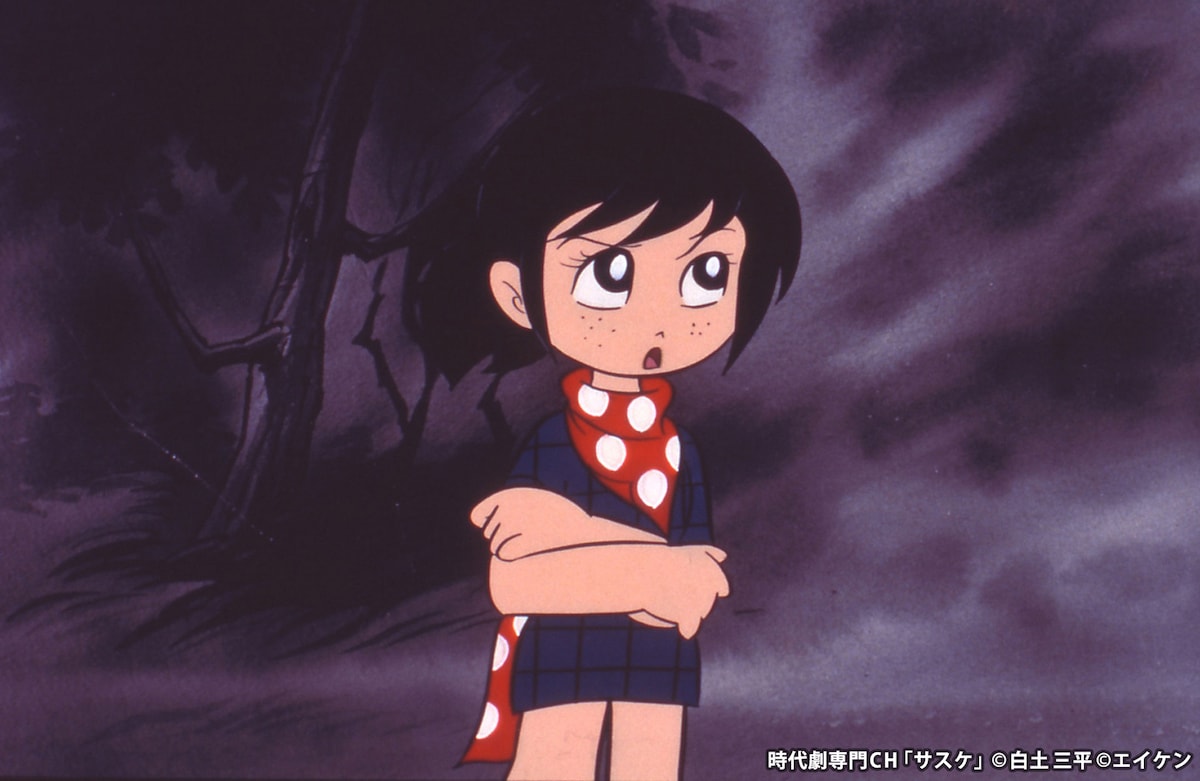 アニメ「サスケ」より。