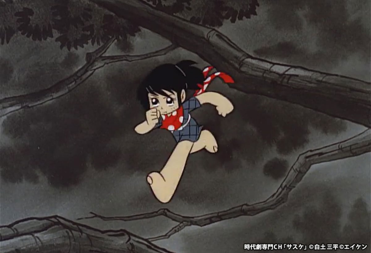 アニメ「サスケ」より。