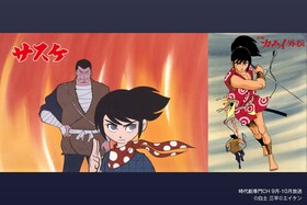 忍者アニメ「サスケ」「忍風カムイ外伝」を時代劇専門チャンネルで特集放送、初の配信も！“読者に忍術をかける作家”・白土三平とその作品の魅力を徹底解説