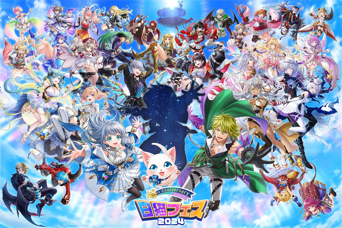 「白猫フェス2024」キービジュアル