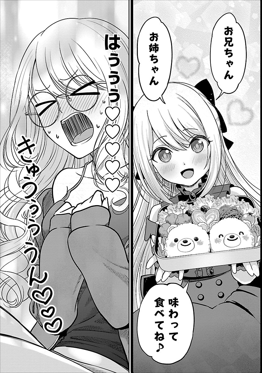 「失恋したのでVtuberはじめたら年上のお姉さんにモテました」1巻#4「料理動画を撮ろう！」より。視聴者を“お兄ちゃん”“お姉ちゃん”と呼び、かわいく振る舞う優希扮するゆか。