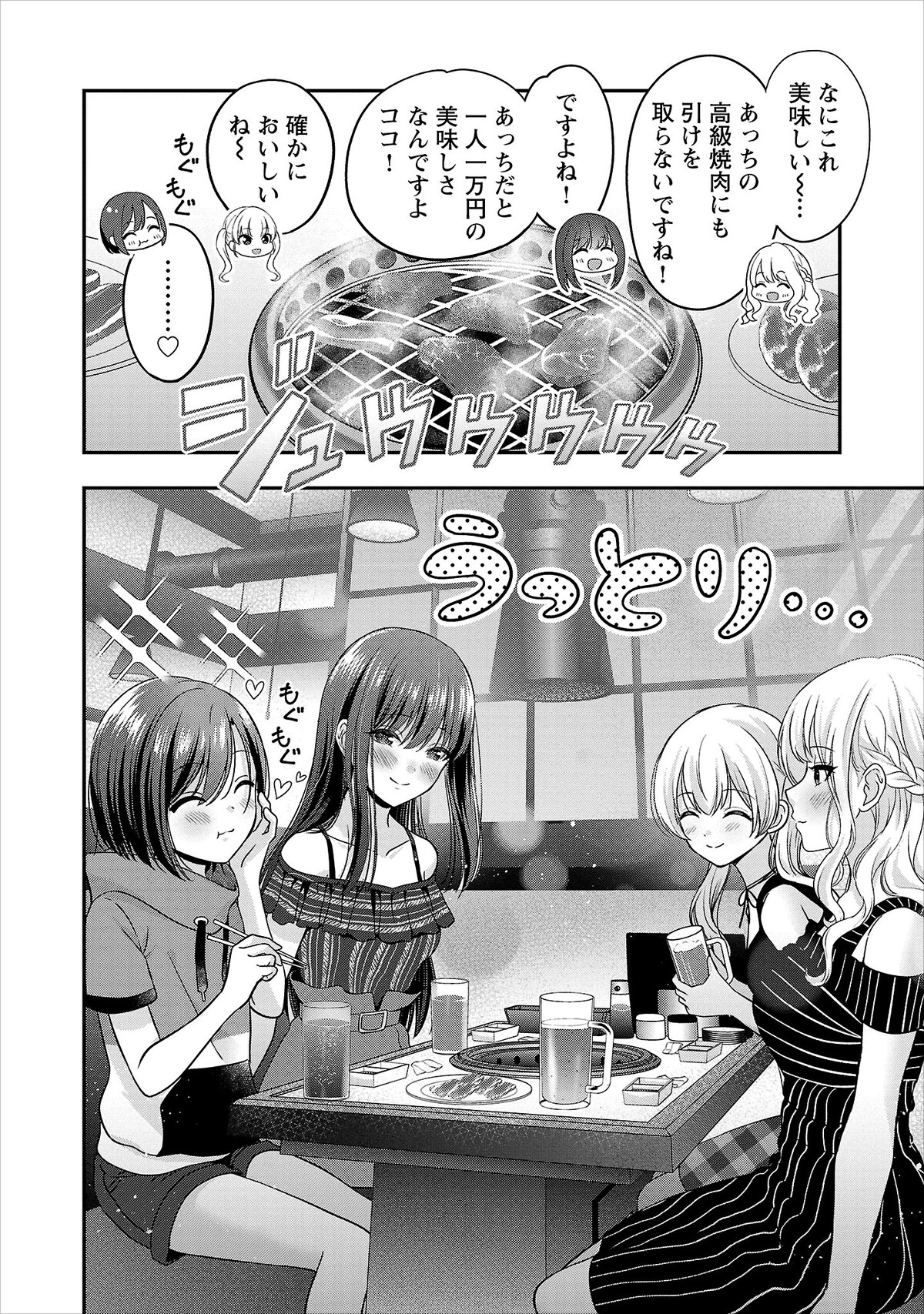 「失恋したのでVtuberはじめたら年上のお姉さんにモテました」3巻#18「コミケ3日目… そして打ち上げ!」より。浮雲ふわりとして活動する華が、優希や薫とともに食事をするシーン。