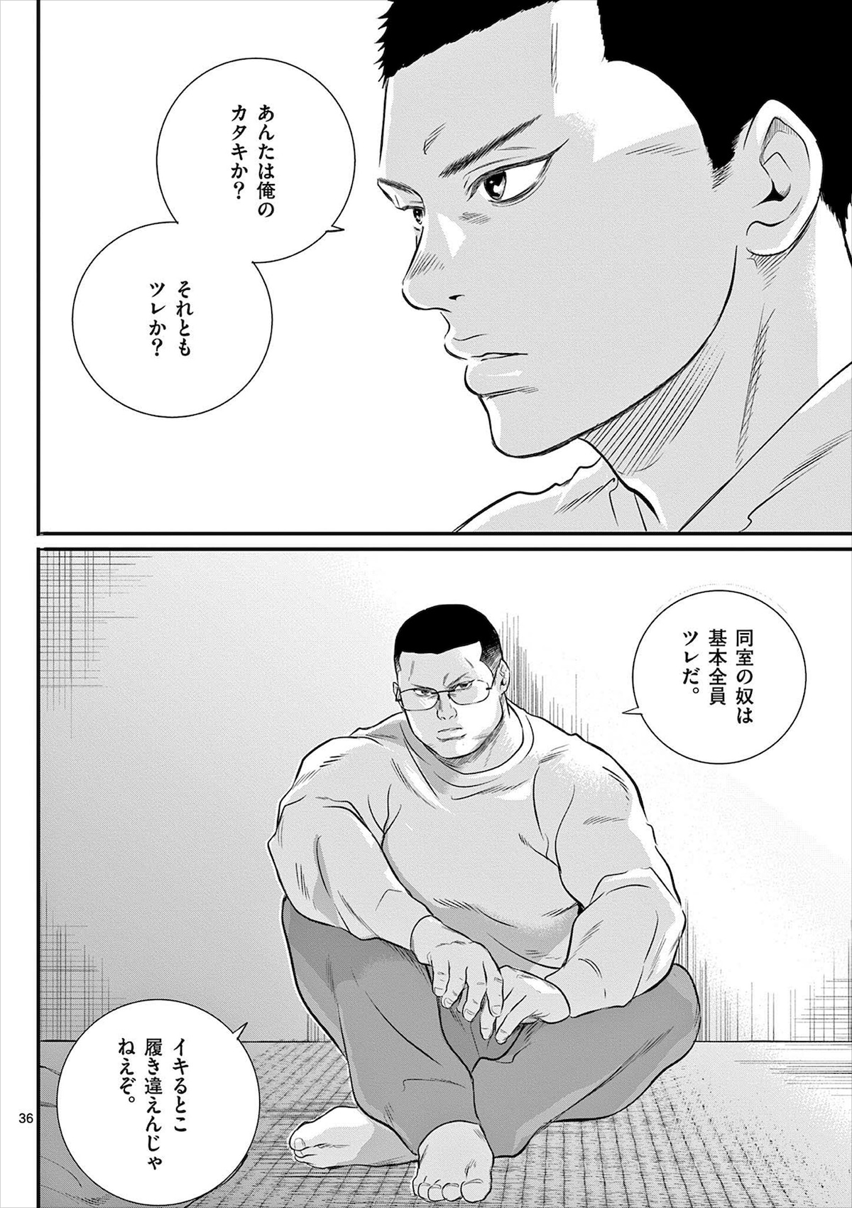 丑嶋と同室の仁科。院内での素行もよく、頭がいいと教官からは評価されている。