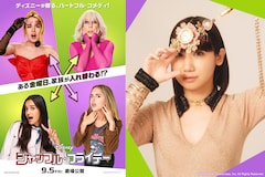 家族3世代のガールズパワー炸裂！「シャッフル・フライデー」の予測不能な“入れ替わり劇”に笑ってほろり | 劇作家・根本宗子のレビューも