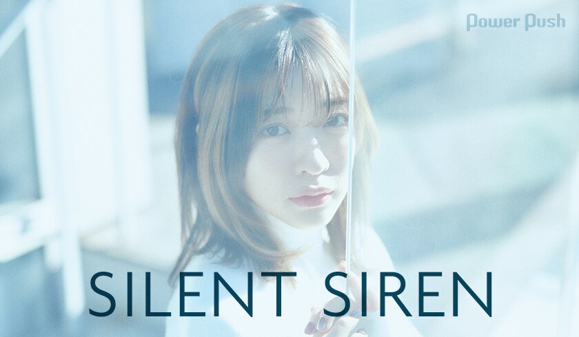 SILENT SIREN活動休止ライブ直前インタビュー｜すぅが明かす、バンドへ