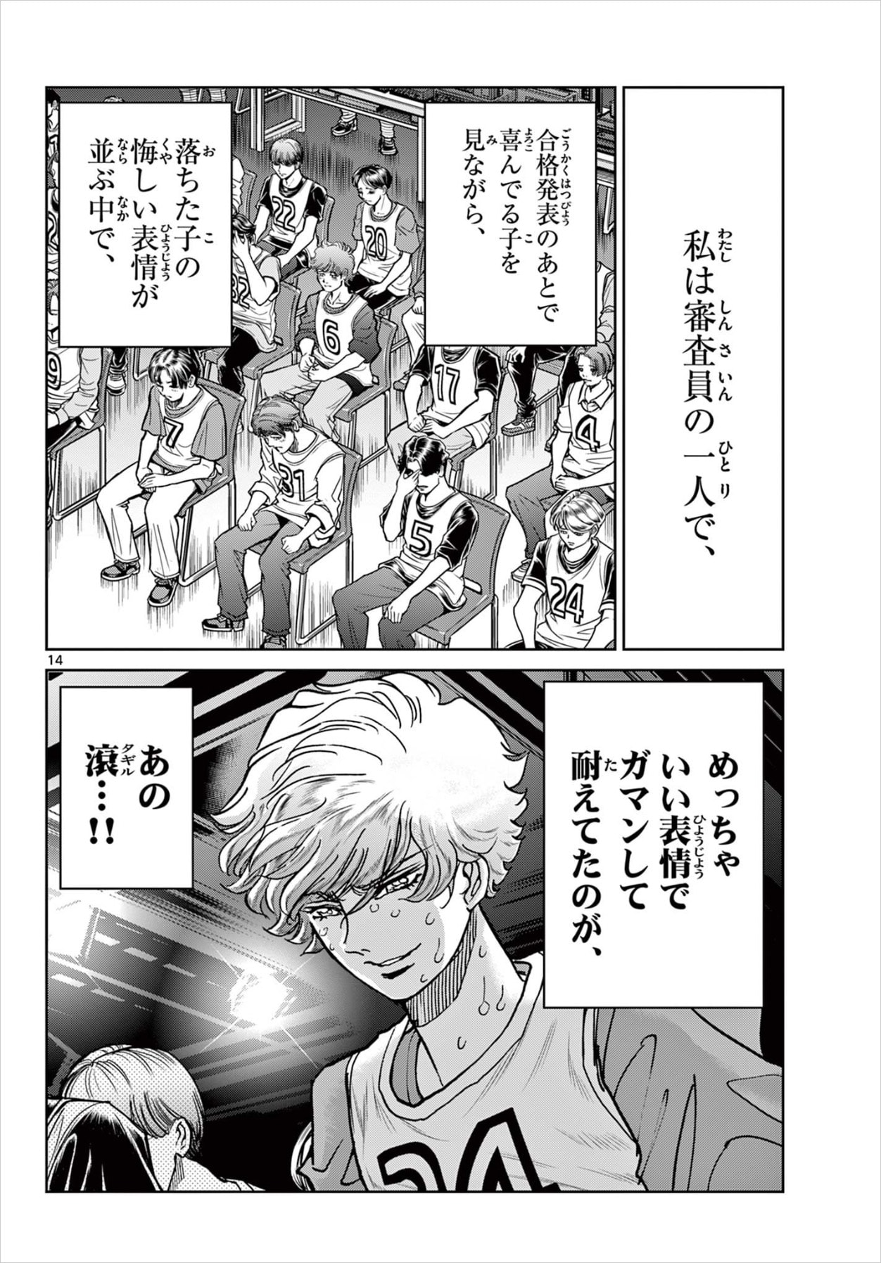 島本和彦よ……もっと俺だけを見ろ!! 藤田和日郎、魂の叫び！ 「シルバー