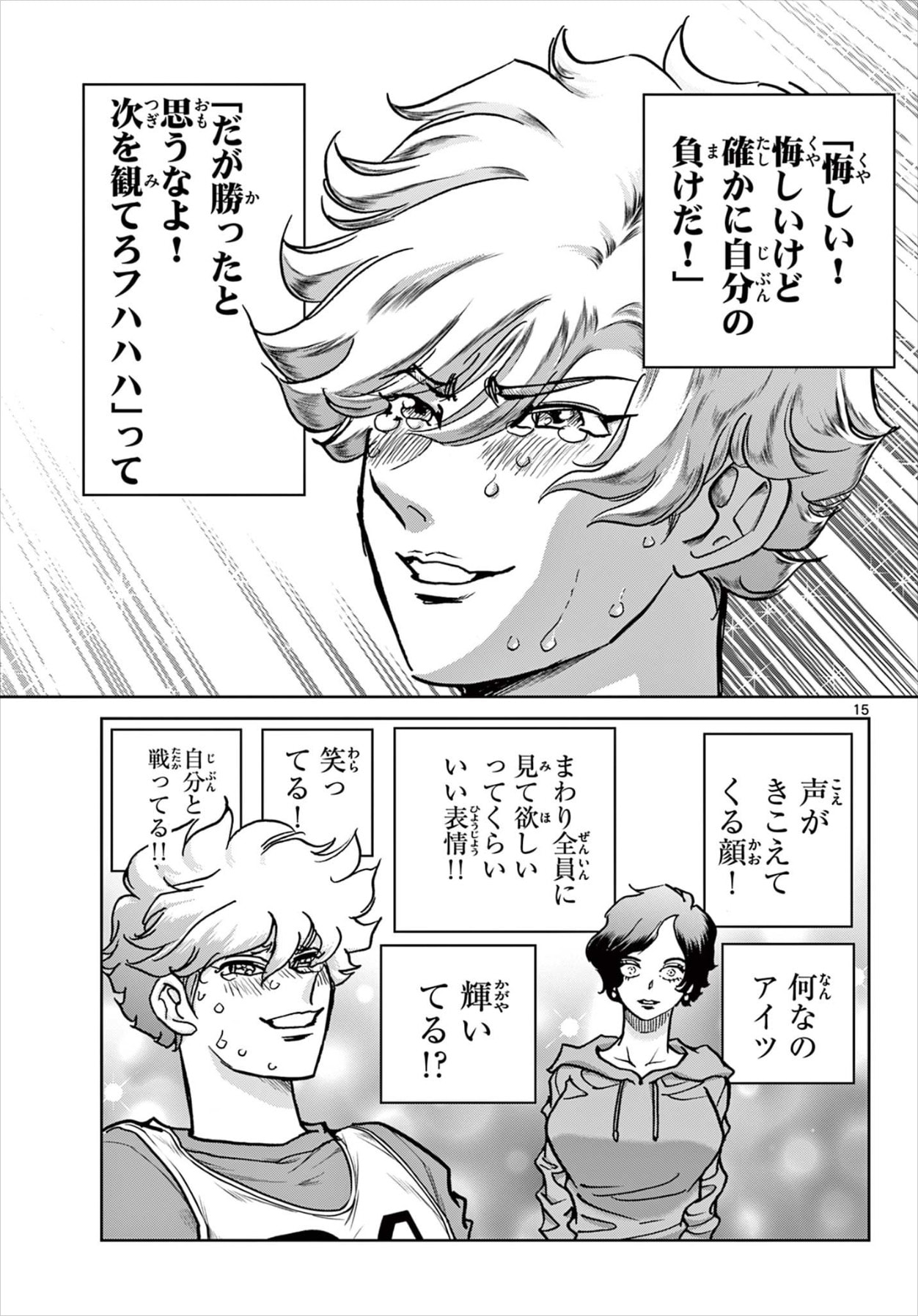 島本和彦よ……もっと俺だけを見ろ!! 藤田和日郎、魂の叫び！ 「シルバー