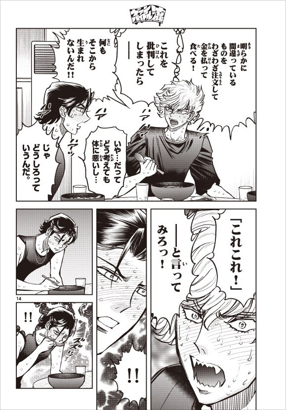 島本和彦よ……もっと俺だけを見ろ!! 藤田和日郎、魂の叫び！ 「シルバー