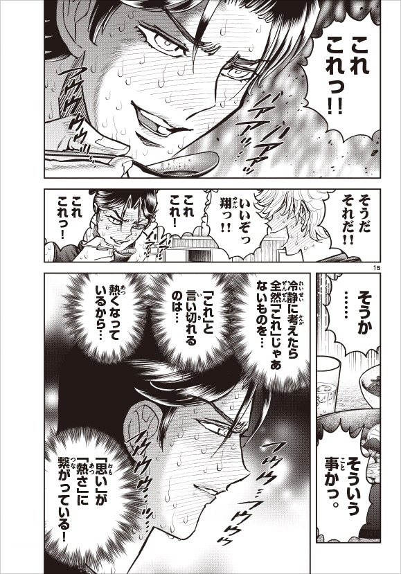 島本和彦よ……もっと俺だけを見ろ!! 藤田和日郎、魂の叫び！ 「シルバー