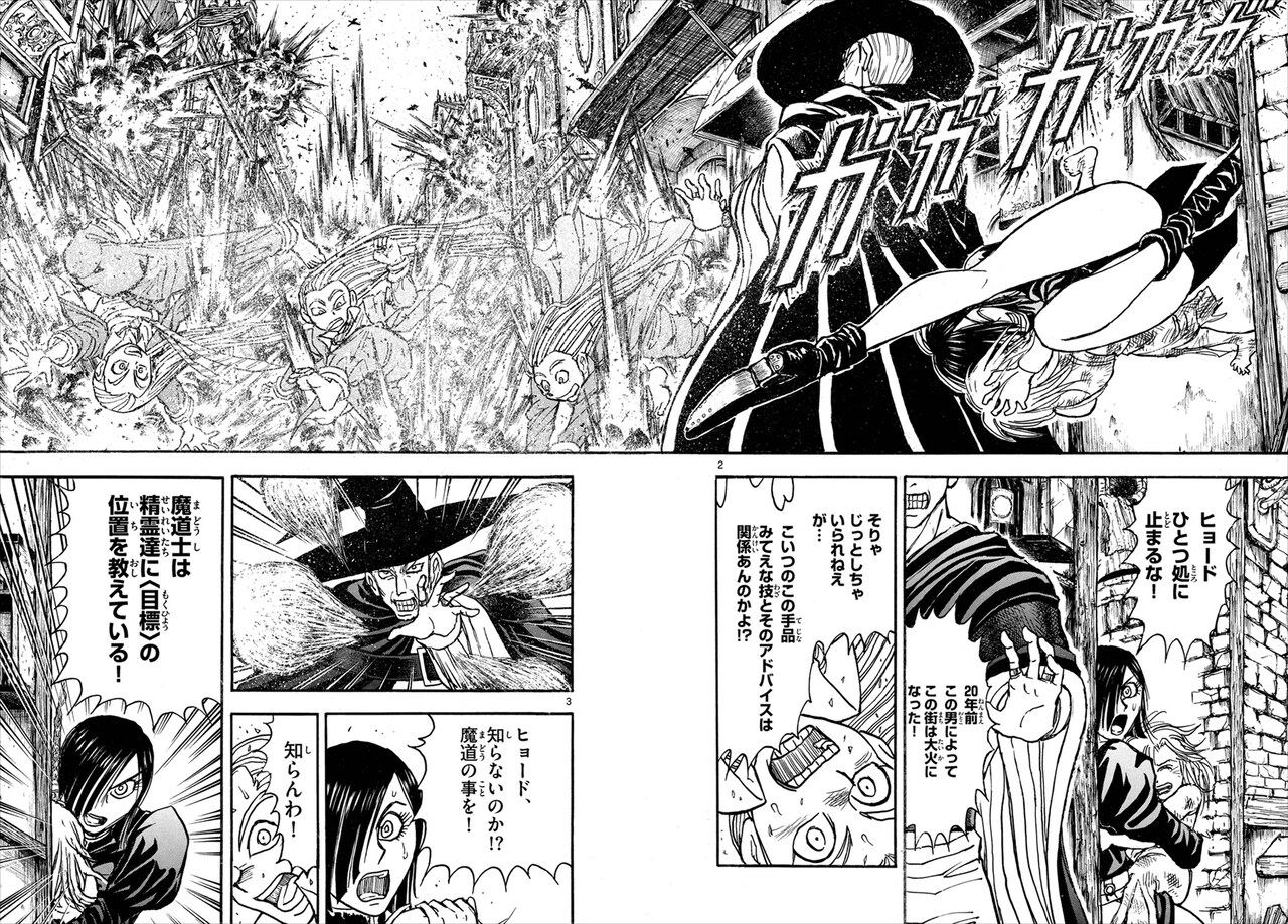 島本和彦よ……もっと俺だけを見ろ!! 藤田和日郎、魂の叫び！ 「シルバー