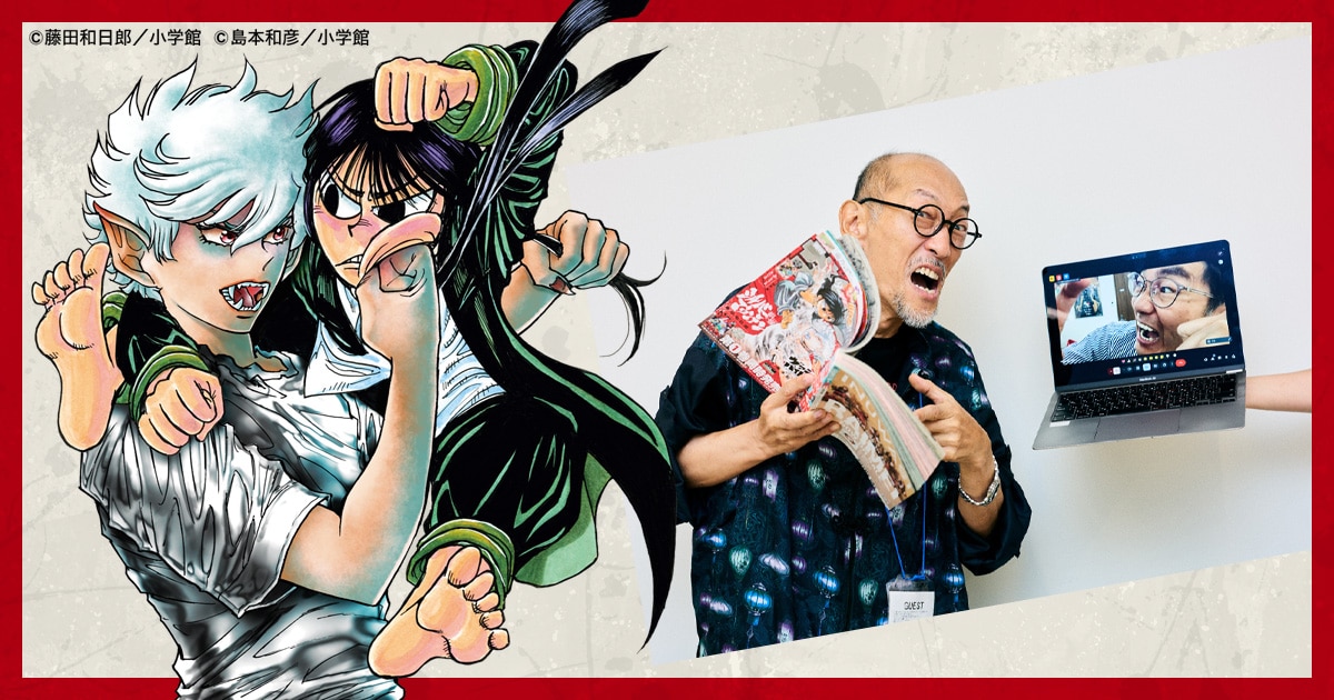 島本和彦よ……もっと俺だけを見ろ!! 藤田和日郎、魂の叫び！ 「シルバー 