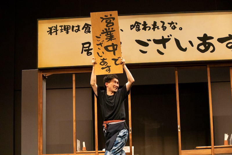 「居酒屋こざいあす」