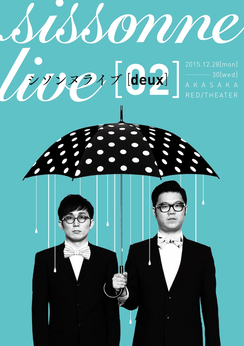 「シソンヌライブ[deux]」（再演）フライヤー