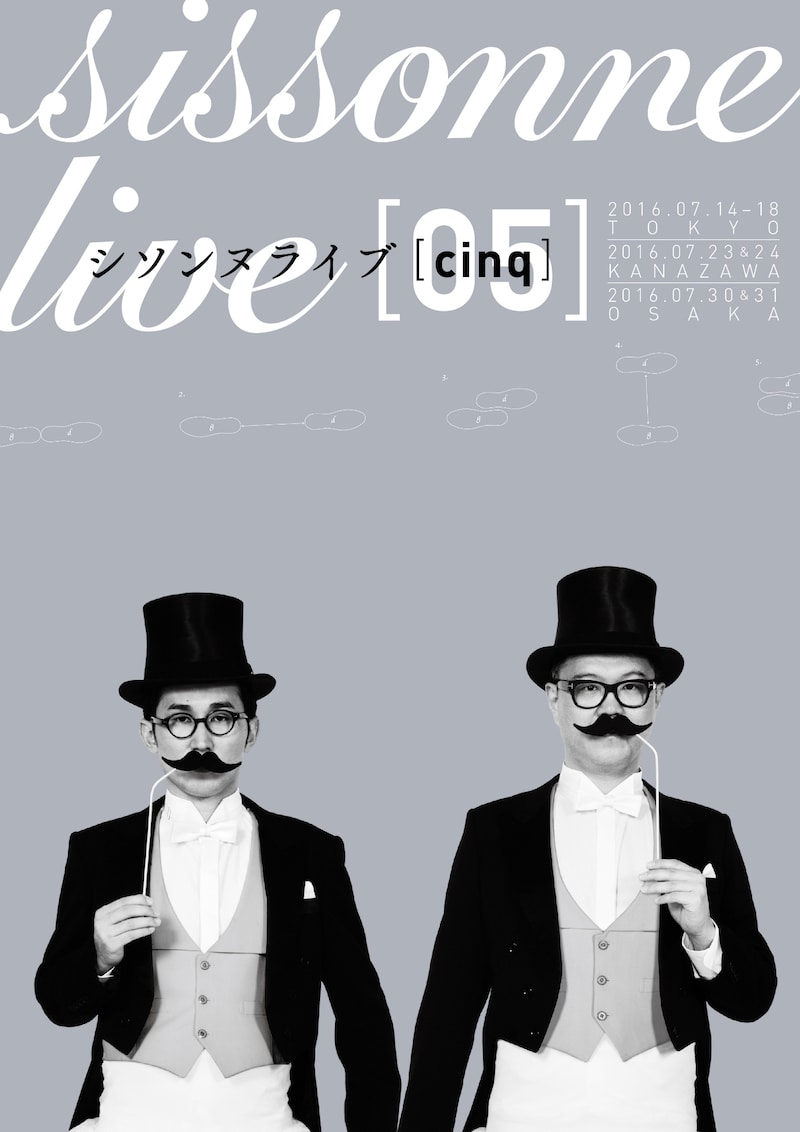 「シソンヌライブ[cinq」フライヤー