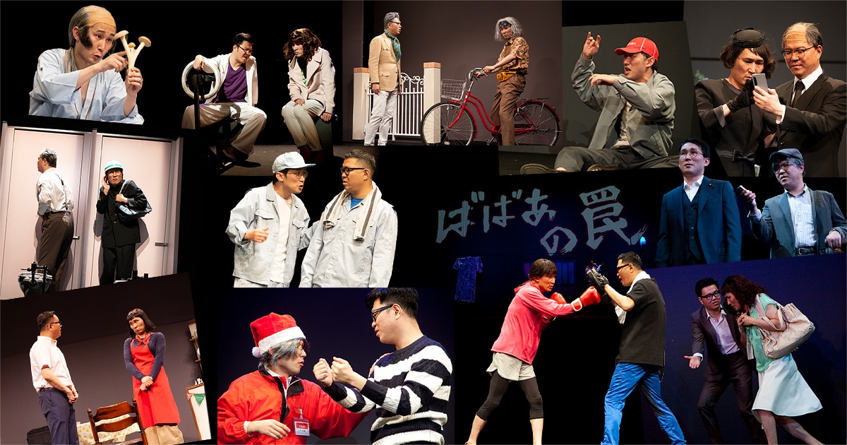結成20周年記念「シソンヌライブ」の魅力を総ざらいするBlu-ray 