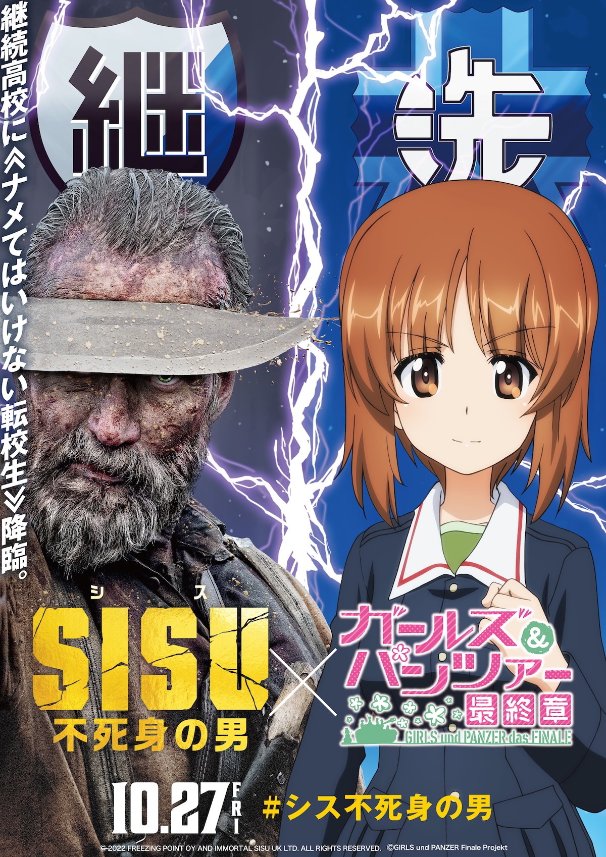 © GIRLS und PANZER Finale Projekt