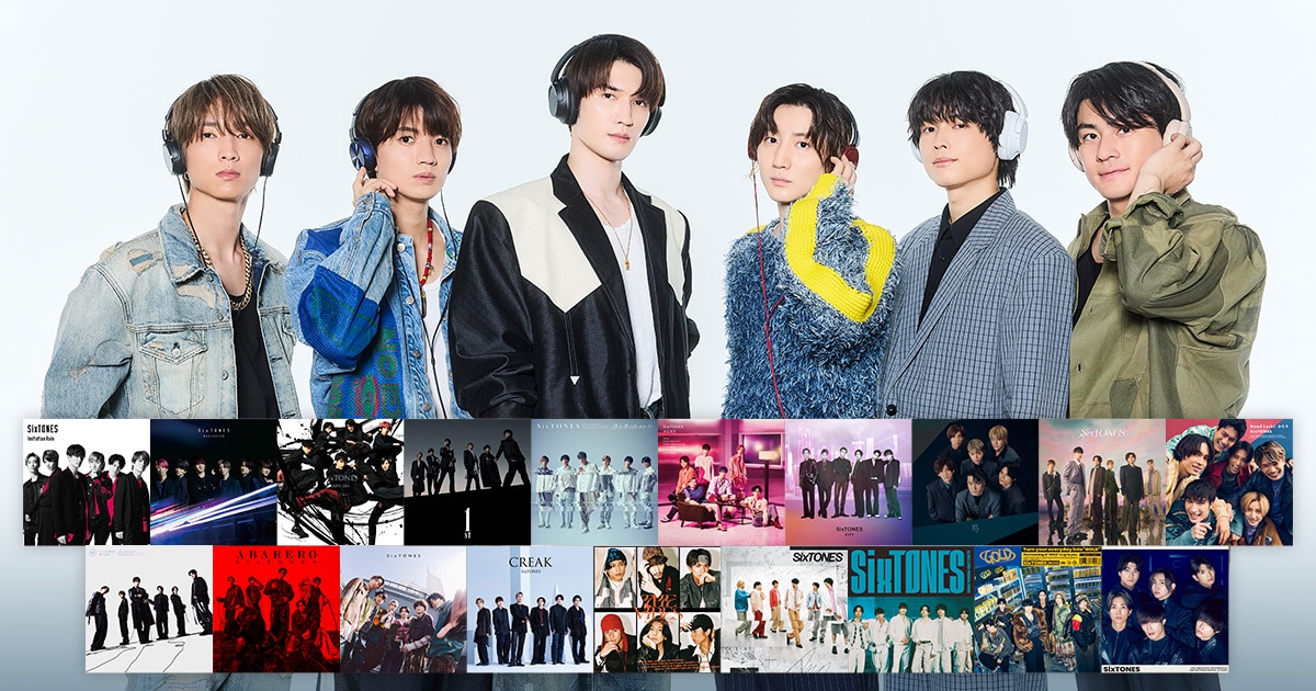 SixTONES - SixTONES　まとめて 声 | SixTONES(ストーンズ) Official web site