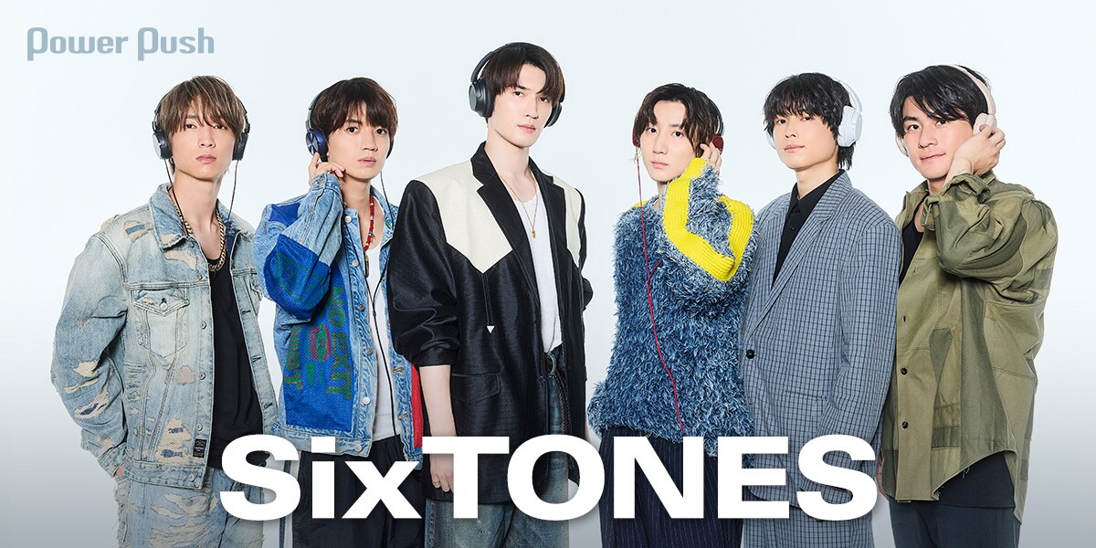 SixTONESサブスク解禁記念、66曲レビューでデビューから現在まで