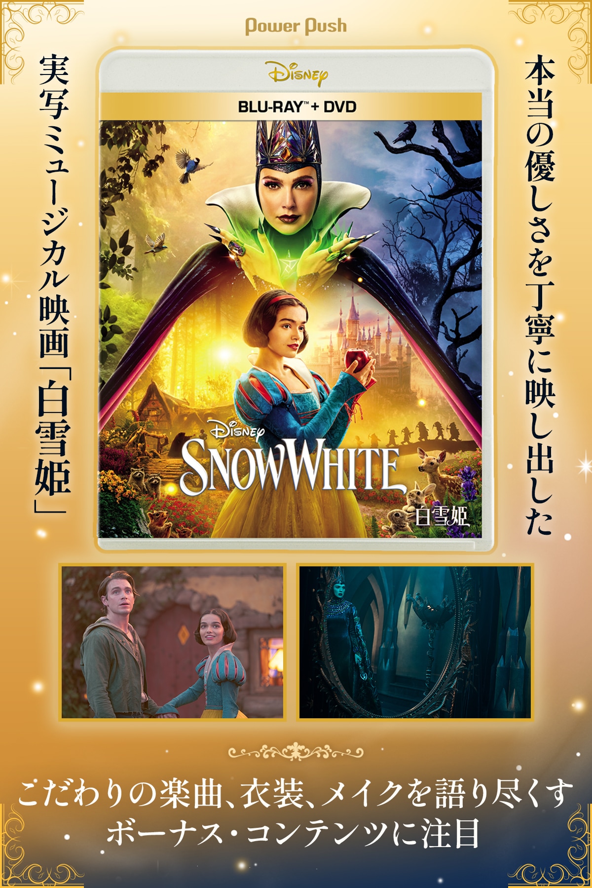 ディズニー　実写版　ブルーレイ Blu-ray】映画 実写 白雪姫 4K UHD ＋ ブルーレイ セット