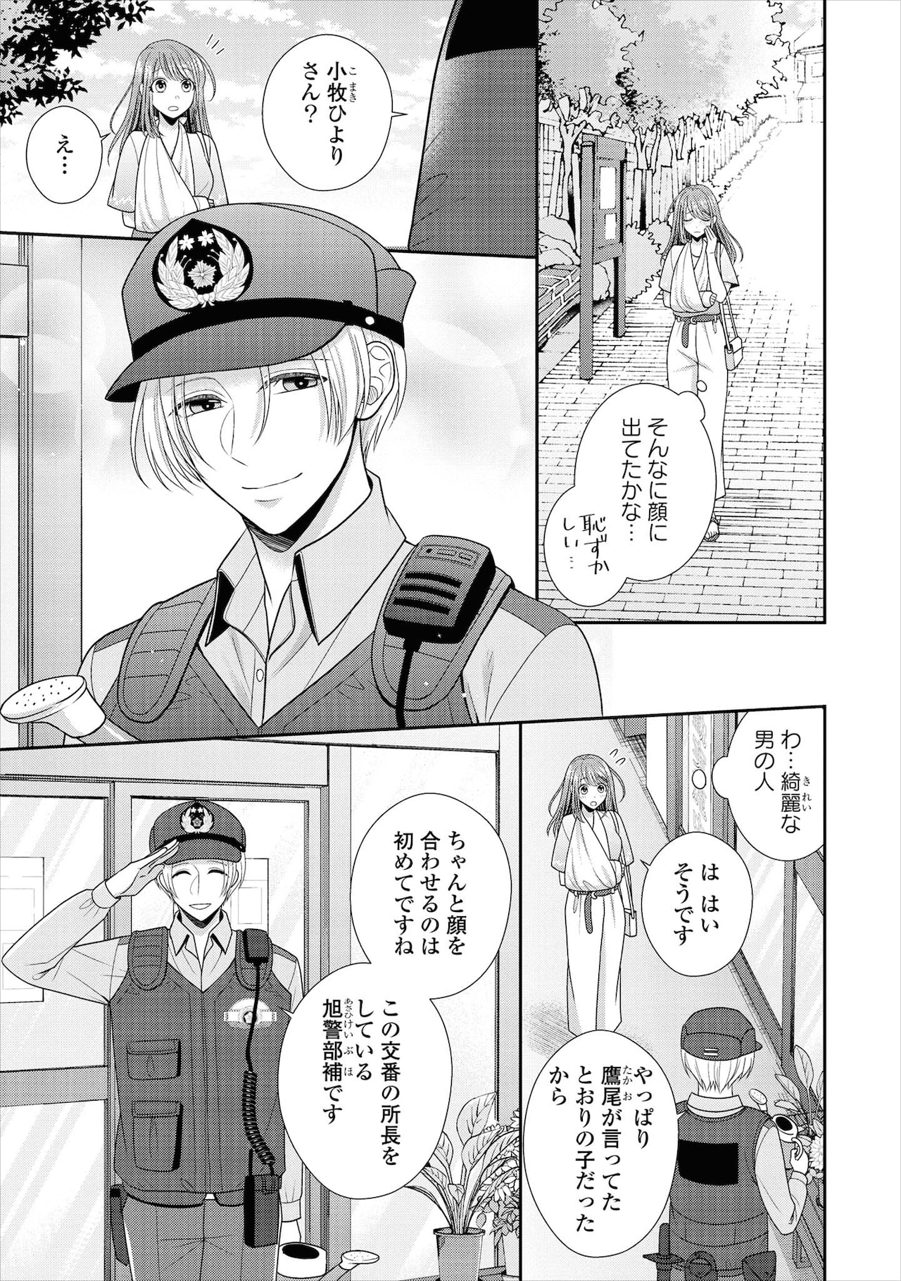 その警察官、ときどき野獣! 8.10 その警察官、ときどき野獣！」虎井シグマインタビュー、“肉食