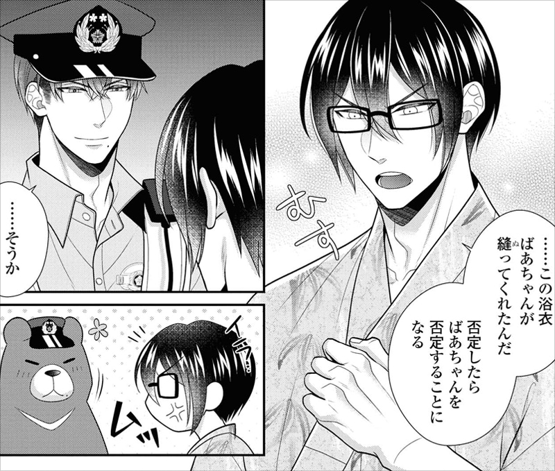 「その警察官、ときどき野獣!」3巻より、夏樹。