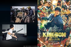 映画「キングダム 魂の決戦」の臨場感はどう生まれた？撮影現場とVFXを支えたソニーの挑戦