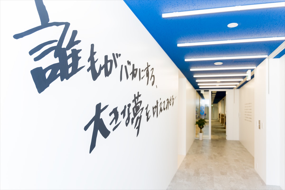 ソラジマのオフィス。