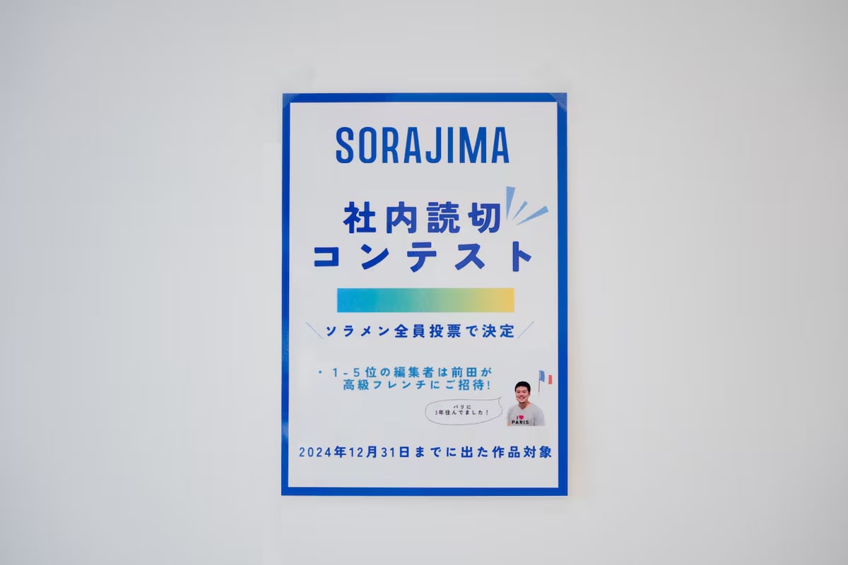 読み切りコンテストのチラシ。