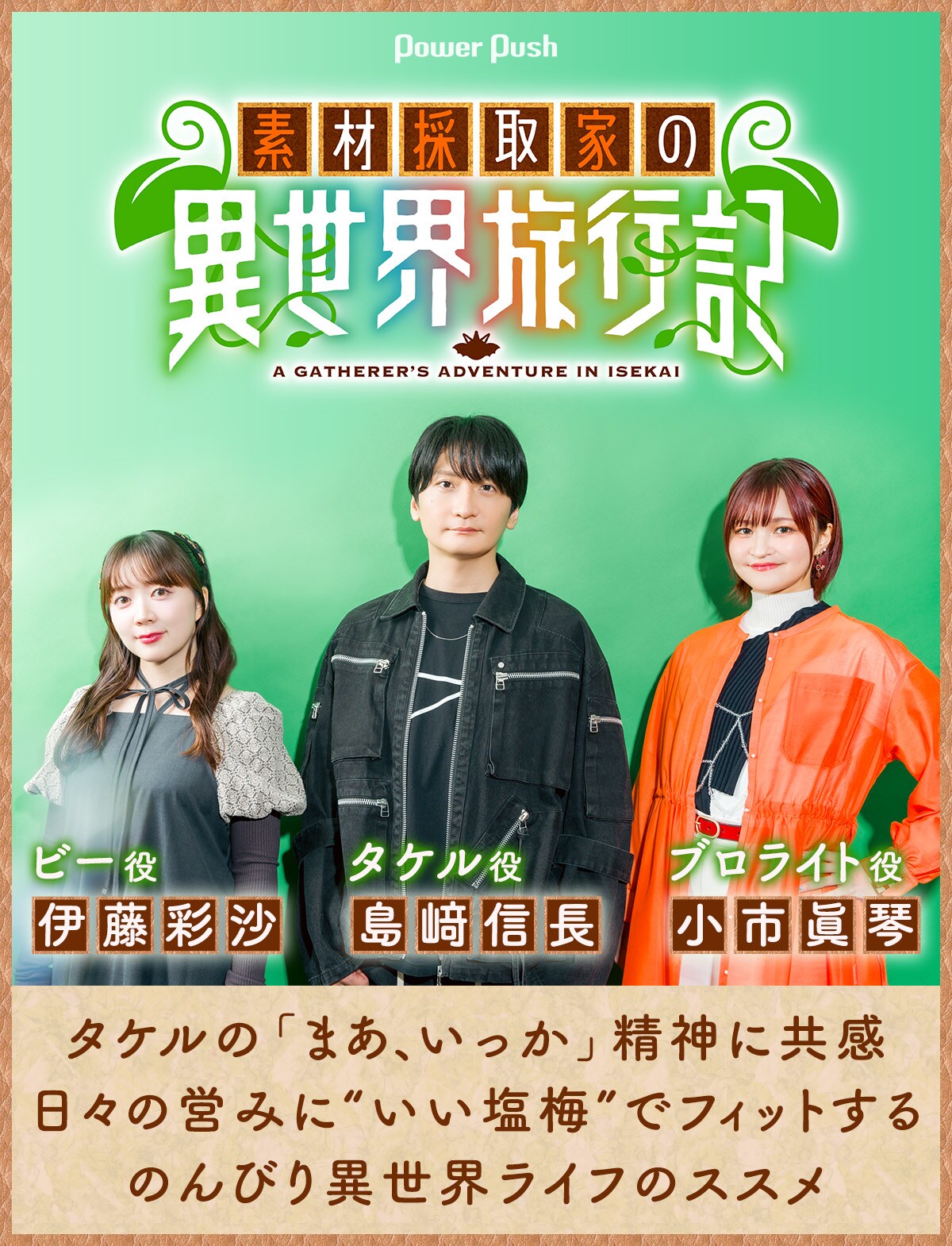 島﨑信長 小市眞琴 森川智之 佐藤聡美 直筆 サイン 台本 伊藤彩沙