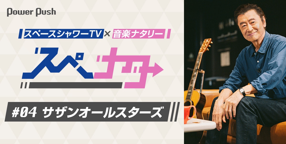 サザンオールスターズ&桑田佳祐　たっぷりまとめ売り サザンオールスターズ CD まとめ売り 【公式通販】