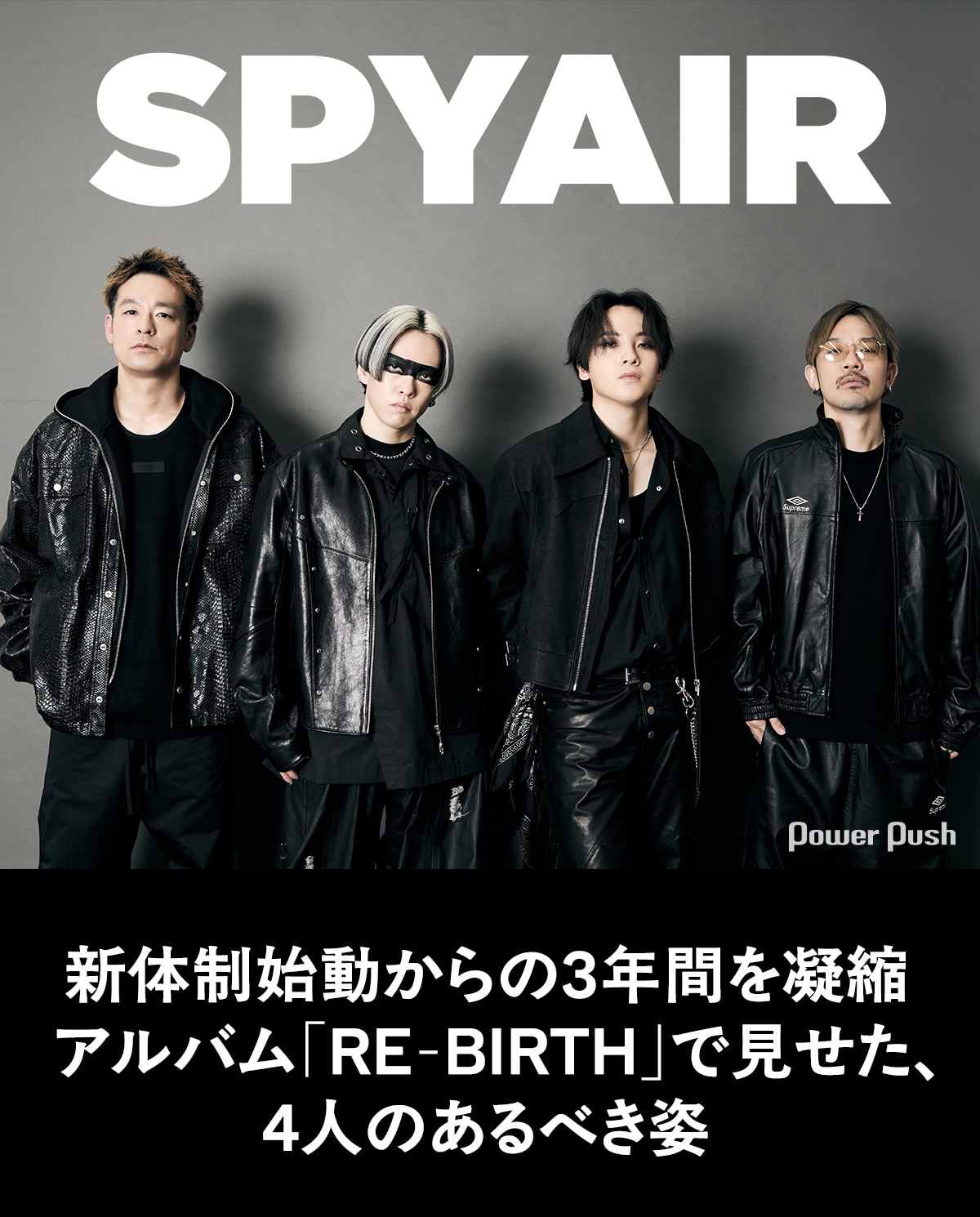 spyair 活動 休止