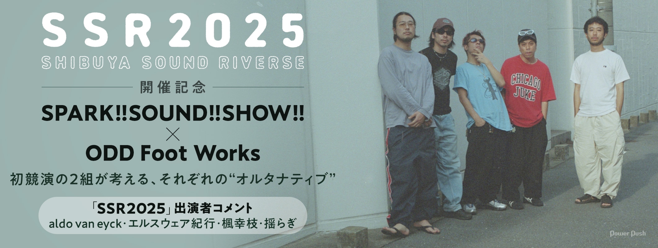 FRIENDSHIP.「SSR2025」特集｜SPARK!!SOUND!!SHOW!!×ODD Foot Worksインタビュー (2/3)