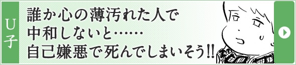 近藤聡乃 A子さんの恋人 1巻発売記念インタビュー コミックナタリー 特集 インタビュー