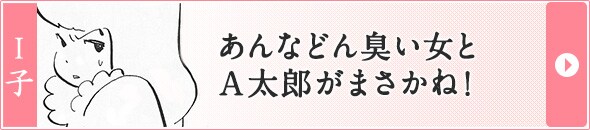 近藤聡乃 A子さんの恋人 1巻発売記念インタビュー コミックナタリー 特集 インタビュー