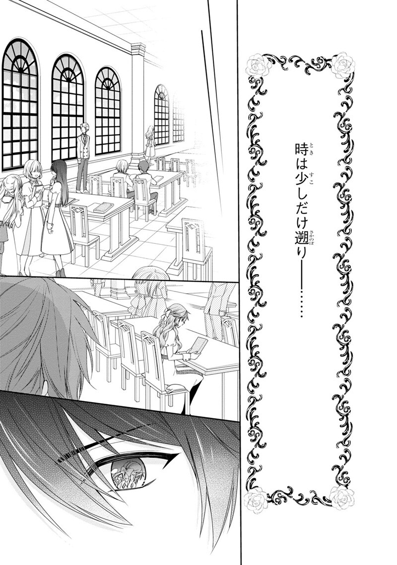 「悪役令嬢は隣国の王太子に溺愛される」第1話