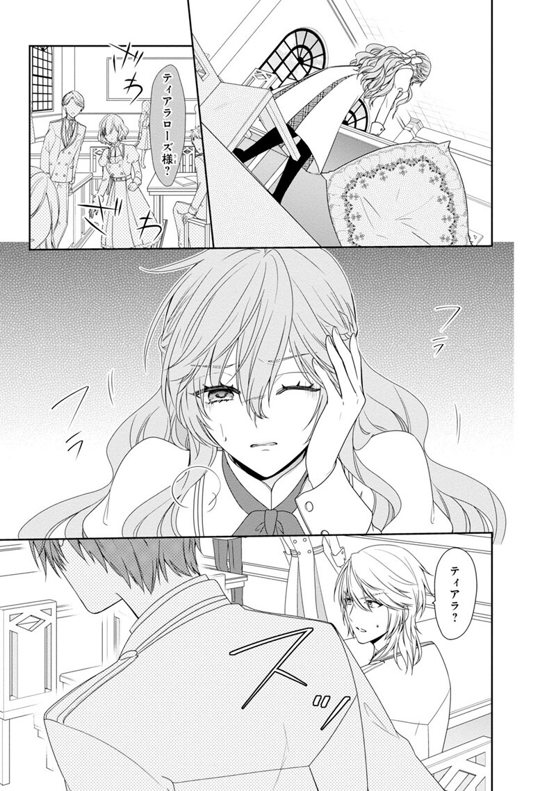 「悪役令嬢は隣国の王太子に溺愛される」第1話