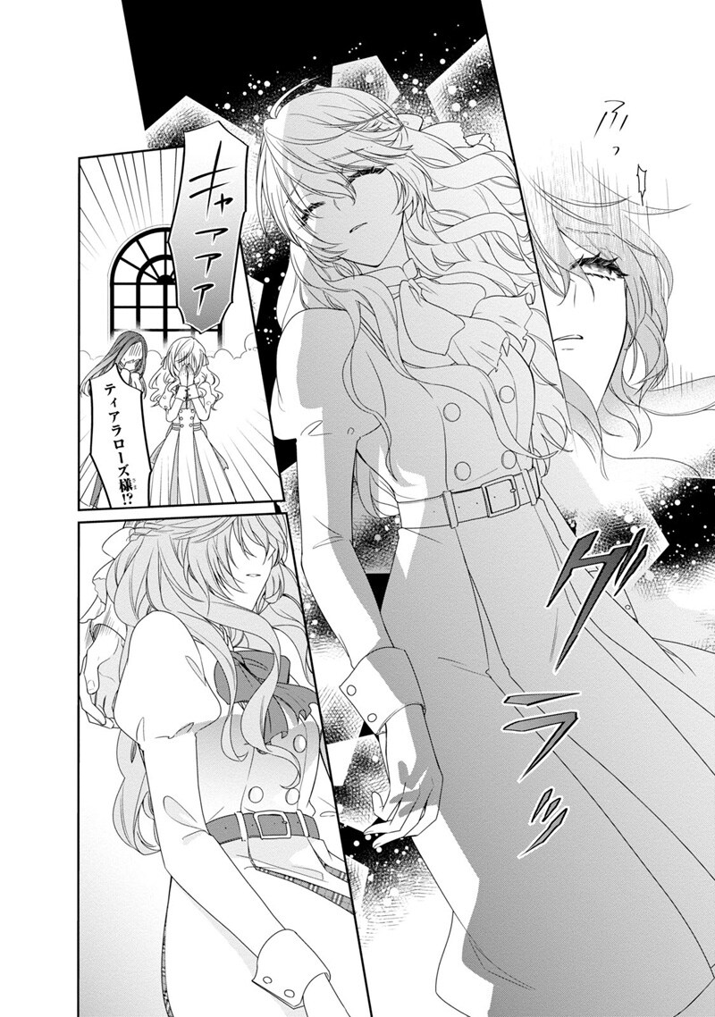 「悪役令嬢は隣国の王太子に溺愛される」第1話