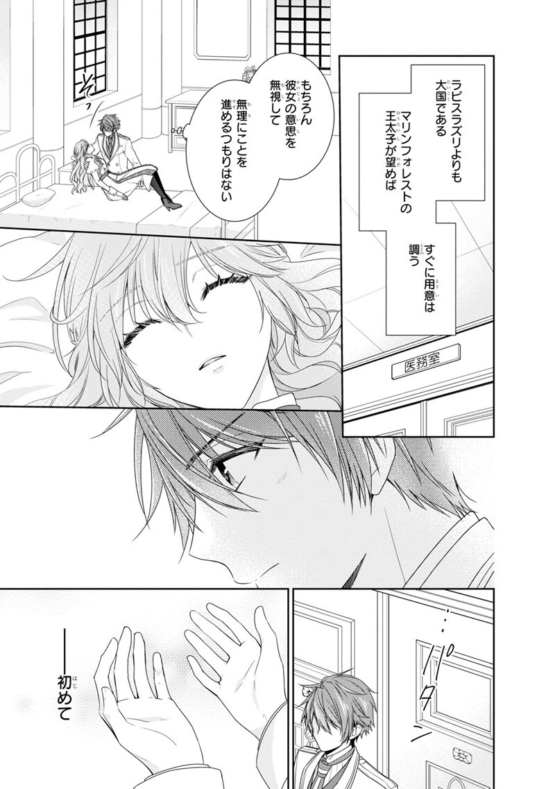 「悪役令嬢は隣国の王太子に溺愛される」第1話