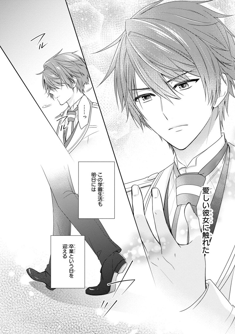 「悪役令嬢は隣国の王太子に溺愛される」第1話