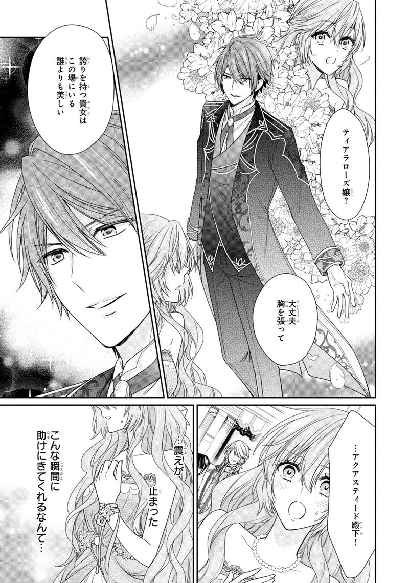 「悪役令嬢は隣国の王太子に溺愛される」第2話